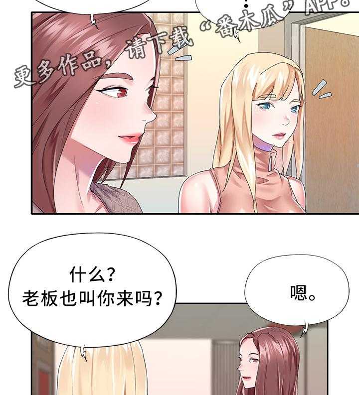 《头号队长》漫画最新章节第25话 25_暴露免费下拉式在线观看章节第【23】张图片