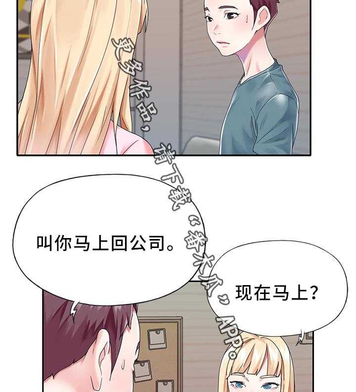 《头号队长》漫画最新章节第25话 25_暴露免费下拉式在线观看章节第【26】张图片