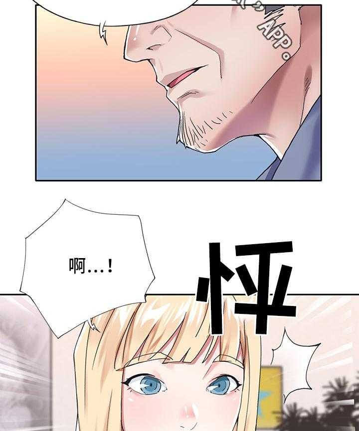 《头号队长》漫画最新章节第25话 25_暴露免费下拉式在线观看章节第【17】张图片