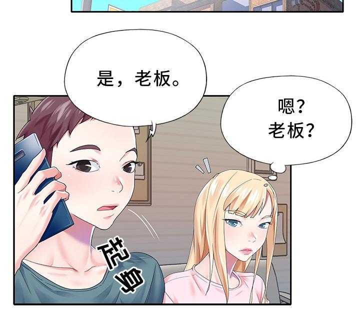 《头号队长》漫画最新章节第25话 25_暴露免费下拉式在线观看章节第【28】张图片