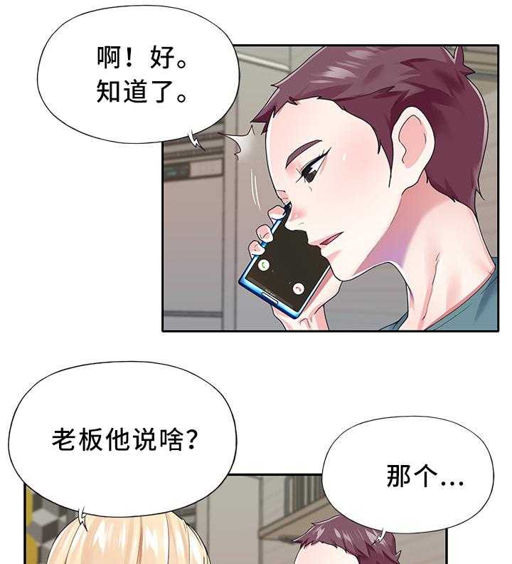 《头号队长》漫画最新章节第25话 25_暴露免费下拉式在线观看章节第【27】张图片