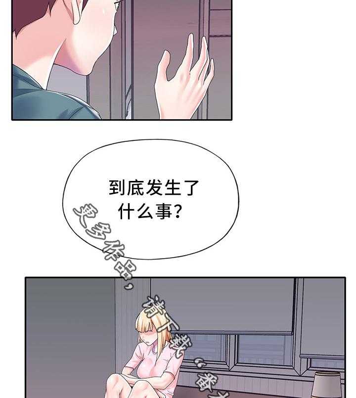 《头号队长》漫画最新章节第25话 25_暴露免费下拉式在线观看章节第【2】张图片