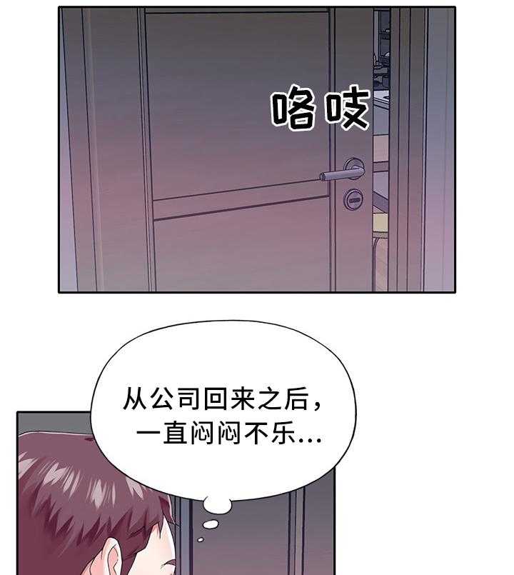 《头号队长》漫画最新章节第25话 25_暴露免费下拉式在线观看章节第【3】张图片