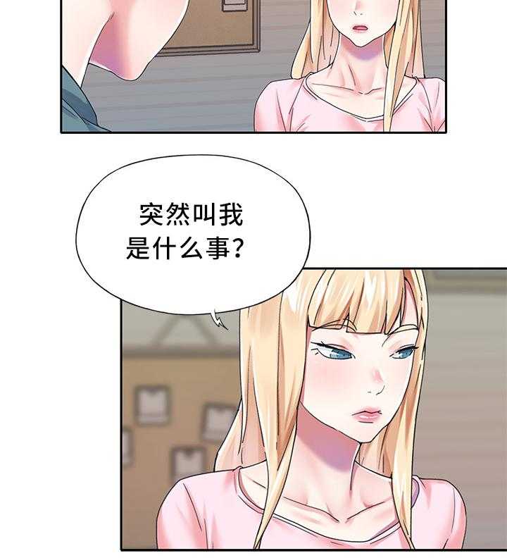 《头号队长》漫画最新章节第25话 25_暴露免费下拉式在线观看章节第【25】张图片