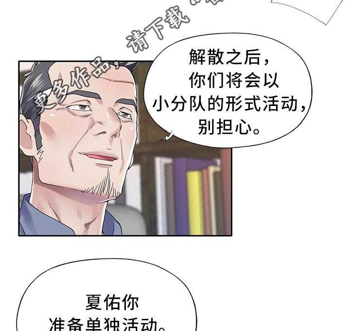 《头号队长》漫画最新章节第25话 25_暴露免费下拉式在线观看章节第【14】张图片