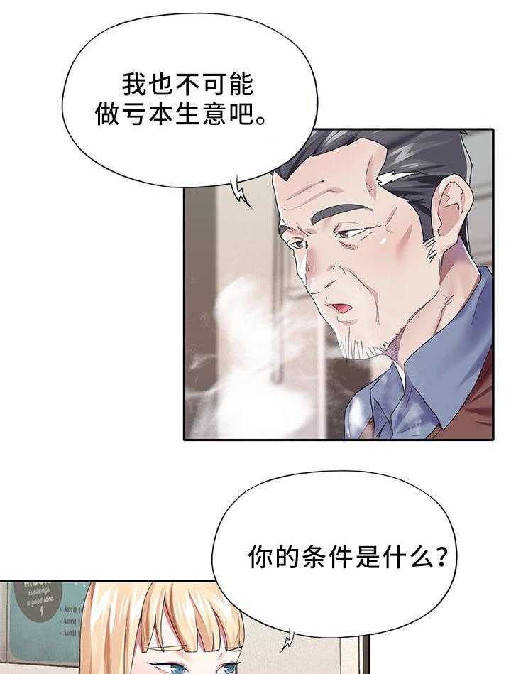 《头号队长》漫画最新章节第27话 27_诱惑免费下拉式在线观看章节第【10】张图片