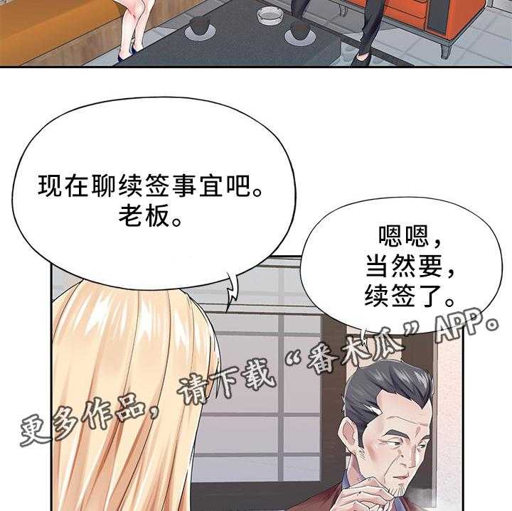 《头号队长》漫画最新章节第27话 27_诱惑免费下拉式在线观看章节第【12】张图片