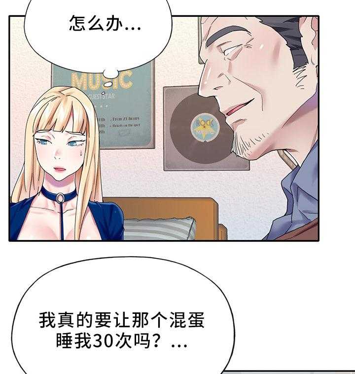 《头号队长》漫画最新章节第27话 27_诱惑免费下拉式在线观看章节第【5】张图片