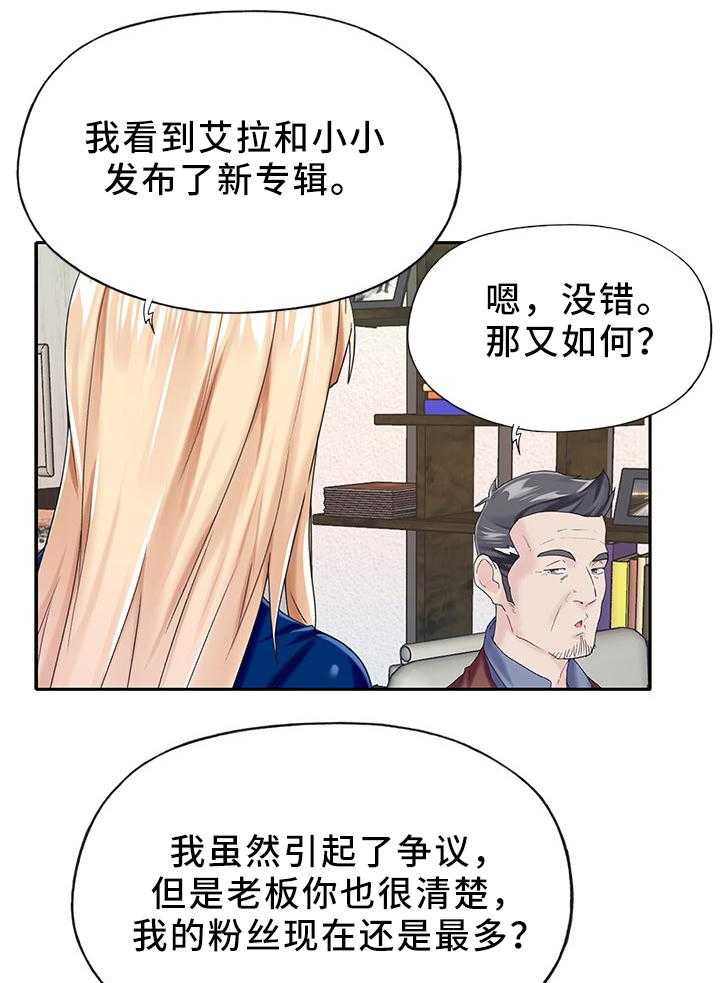 《头号队长》漫画最新章节第27话 27_诱惑免费下拉式在线观看章节第【22】张图片