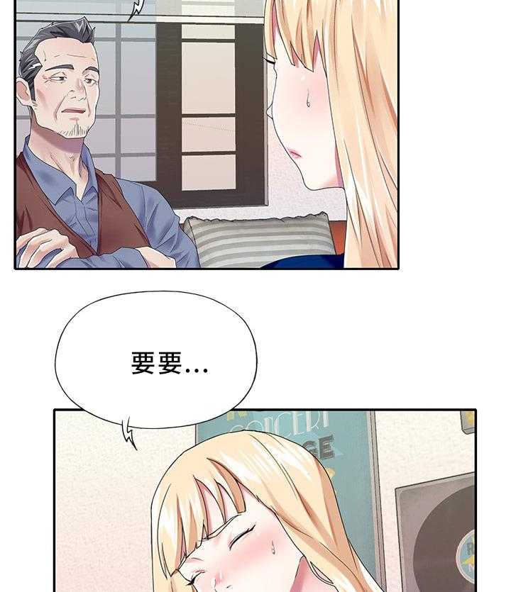 《头号队长》漫画最新章节第27话 27_诱惑免费下拉式在线观看章节第【3】张图片