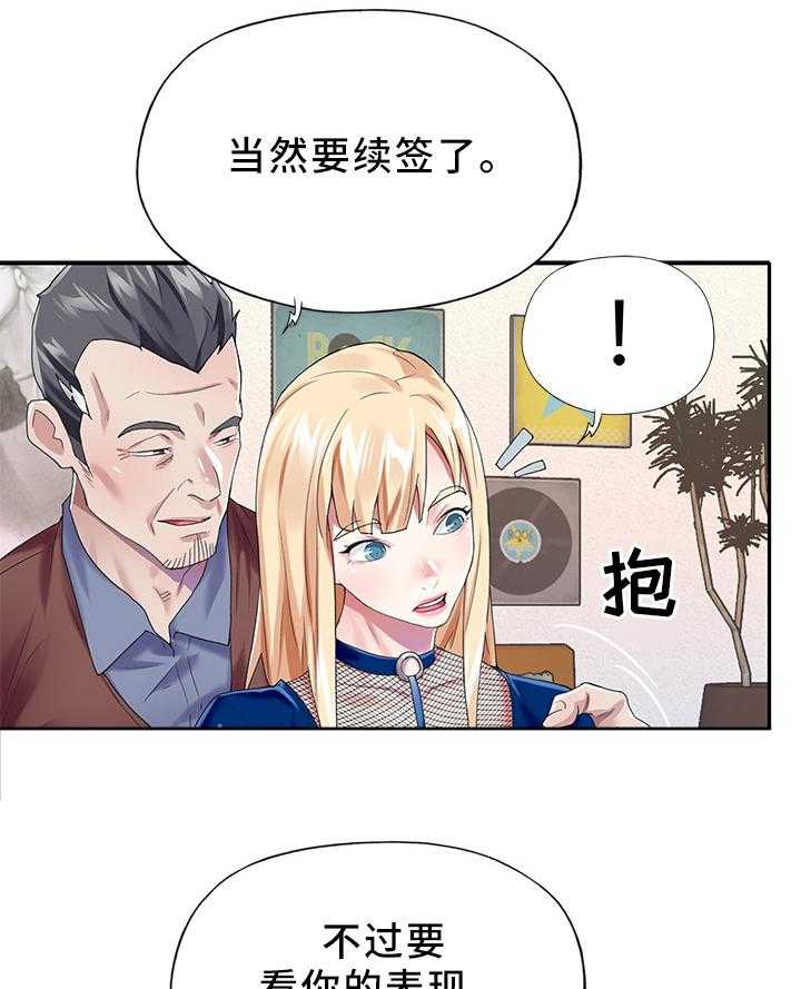 《头号队长》漫画最新章节第27话 27_诱惑免费下拉式在线观看章节第【16】张图片