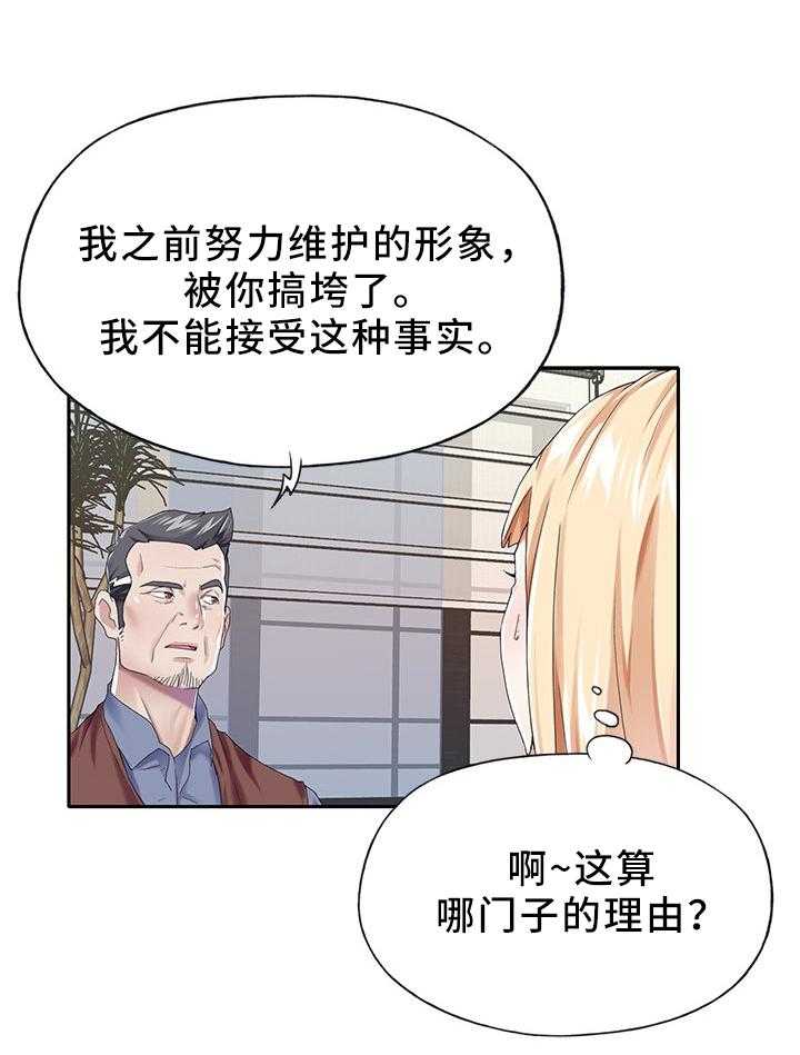 《头号队长》漫画最新章节第27话 27_诱惑免费下拉式在线观看章节第【8】张图片