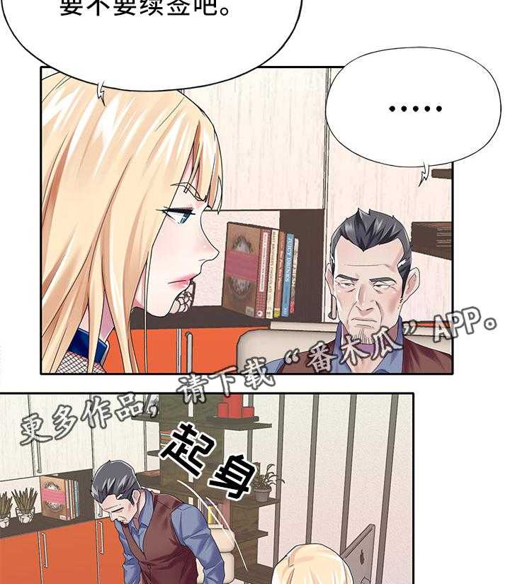 《头号队长》漫画最新章节第27话 27_诱惑免费下拉式在线观看章节第【18】张图片