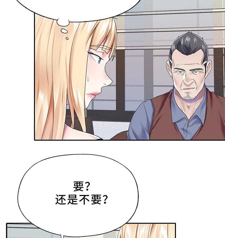 《头号队长》漫画最新章节第27话 27_诱惑免费下拉式在线观看章节第【4】张图片