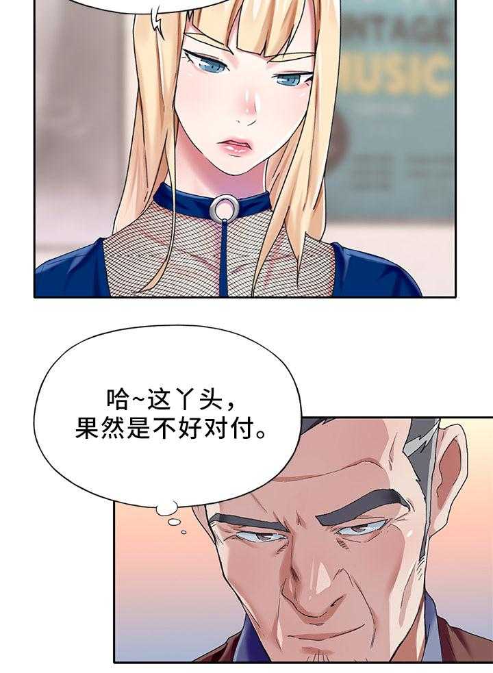 《头号队长》漫画最新章节第27话 27_诱惑免费下拉式在线观看章节第【20】张图片