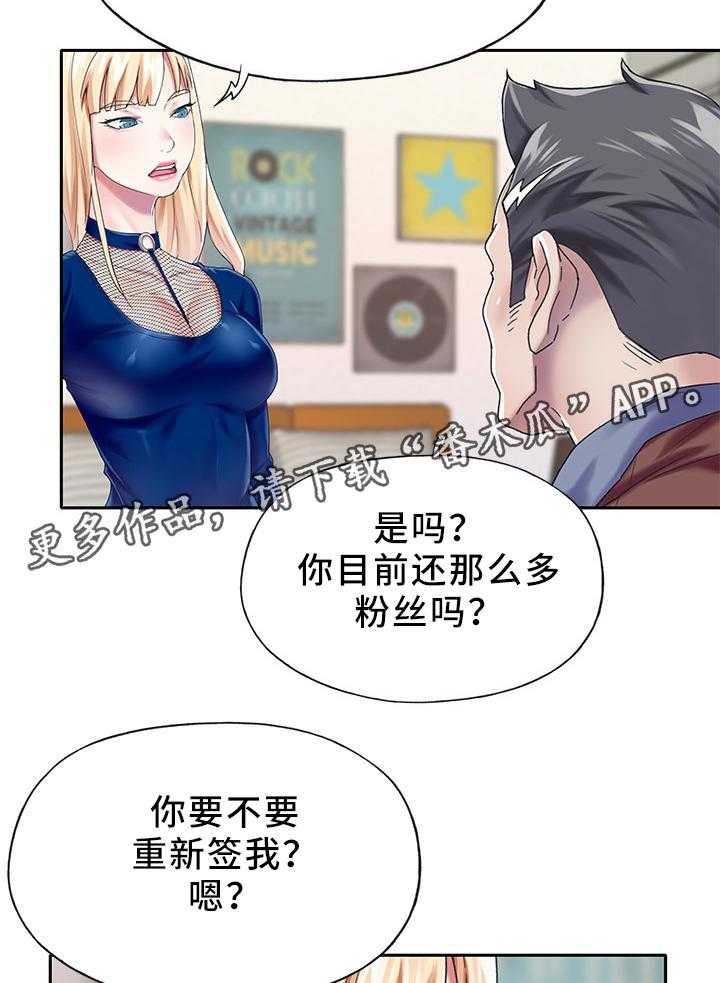 《头号队长》漫画最新章节第27话 27_诱惑免费下拉式在线观看章节第【21】张图片