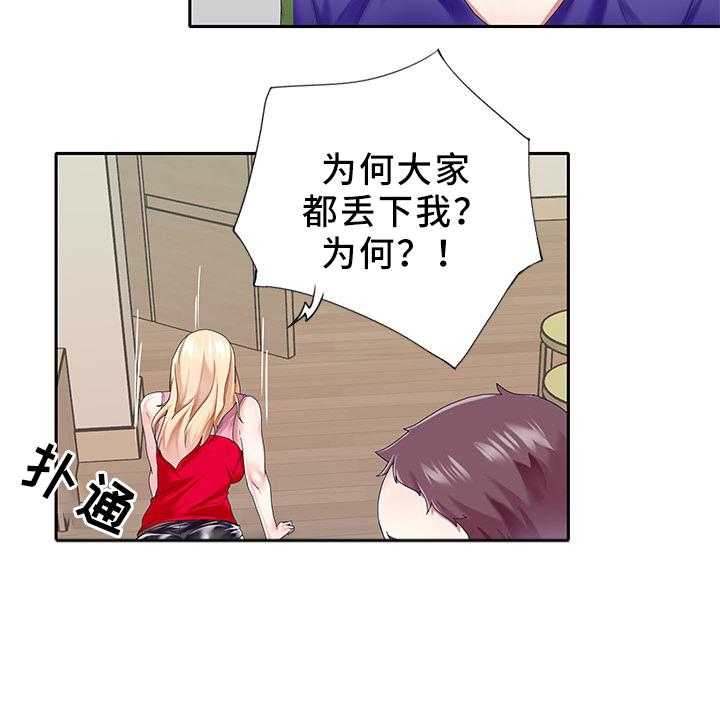 《头号队长》漫画最新章节第30话 30_关系恢复免费下拉式在线观看章节第【12】张图片