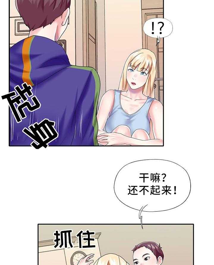 《头号队长》漫画最新章节第30话 30_关系恢复免费下拉式在线观看章节第【3】张图片