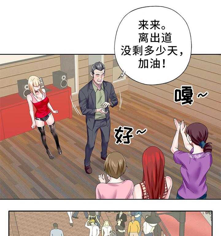 《头号队长》漫画最新章节第30话 30_关系恢复免费下拉式在线观看章节第【27】张图片