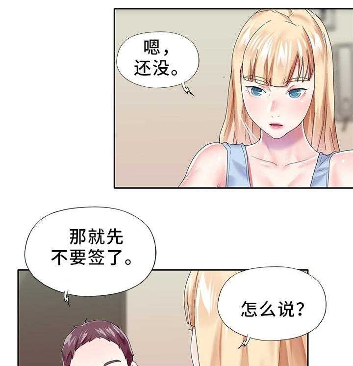 《头号队长》漫画最新章节第30话 30_关系恢复免费下拉式在线观看章节第【6】张图片