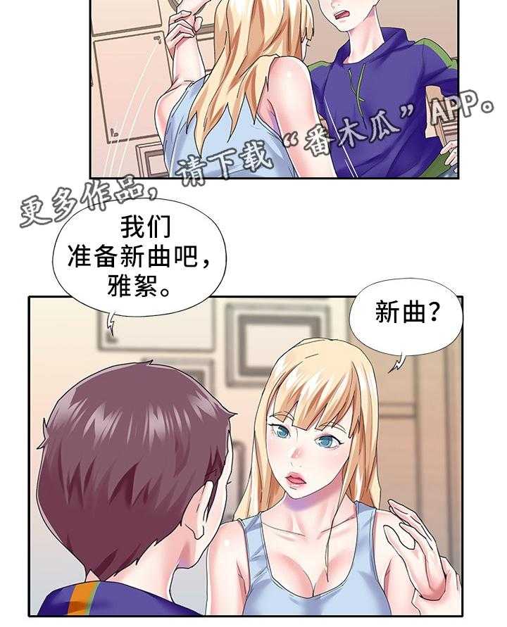 《头号队长》漫画最新章节第30话 30_关系恢复免费下拉式在线观看章节第【2】张图片