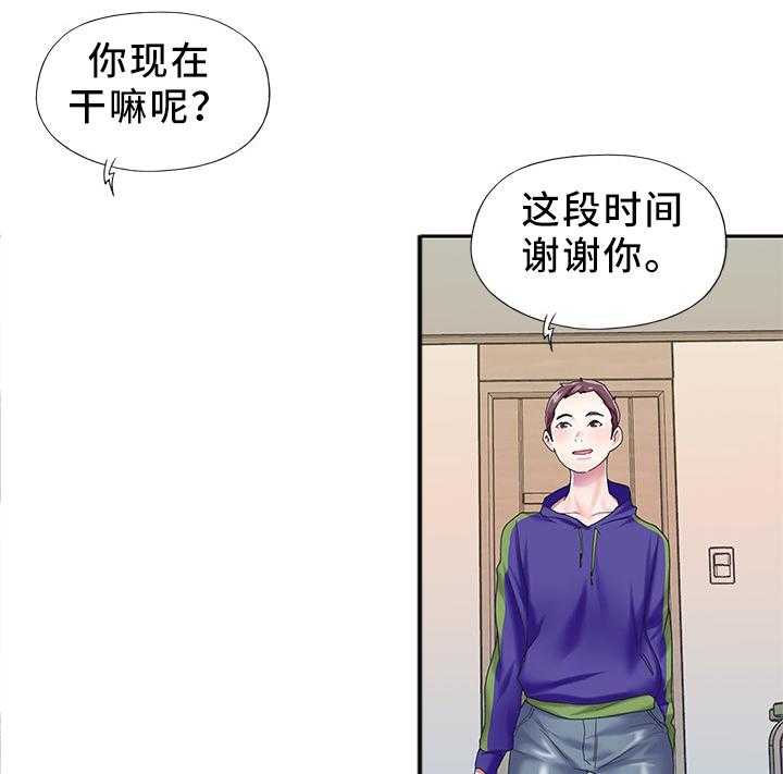 《头号队长》漫画最新章节第30话 30_关系恢复免费下拉式在线观看章节第【16】张图片