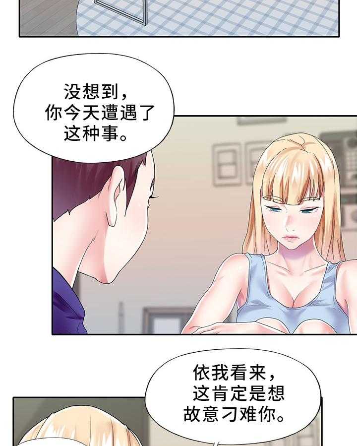 《头号队长》漫画最新章节第30话 30_关系恢复免费下拉式在线观看章节第【8】张图片