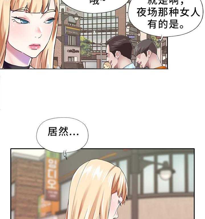 《头号队长》漫画最新章节第30话 30_关系恢复免费下拉式在线观看章节第【24】张图片