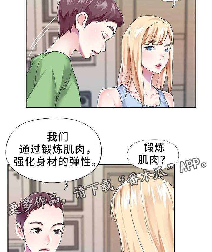 《头号队长》漫画最新章节第31话 31_以暴制暴免费下拉式在线观看章节第【25】张图片