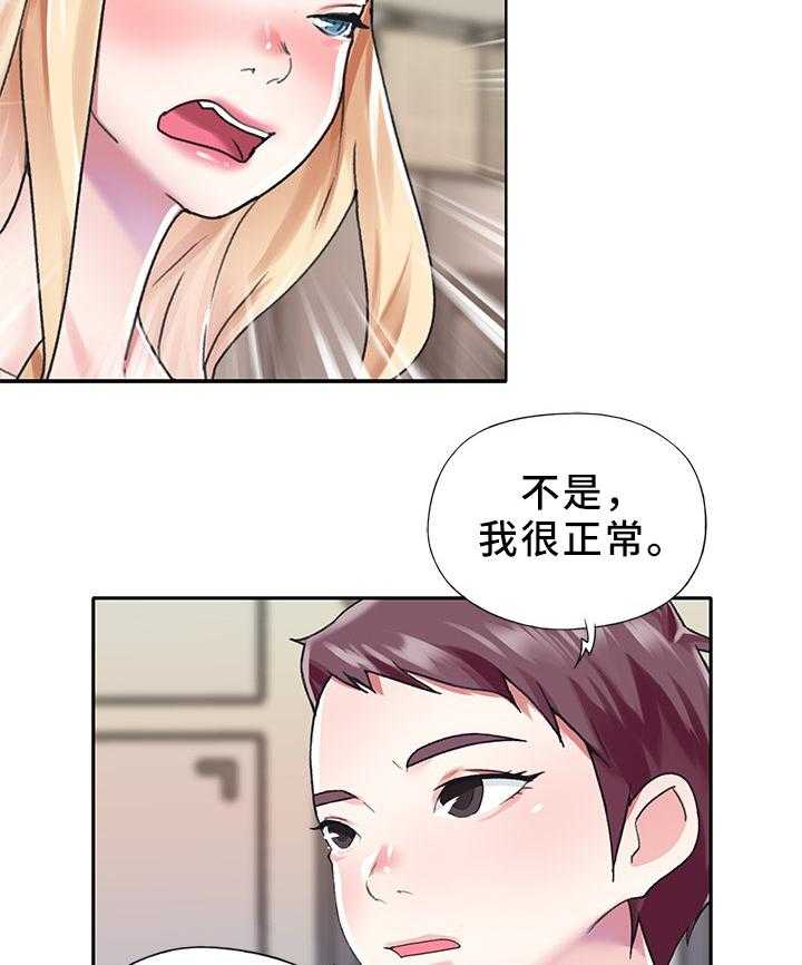 《头号队长》漫画最新章节第31话 31_以暴制暴免费下拉式在线观看章节第【11】张图片