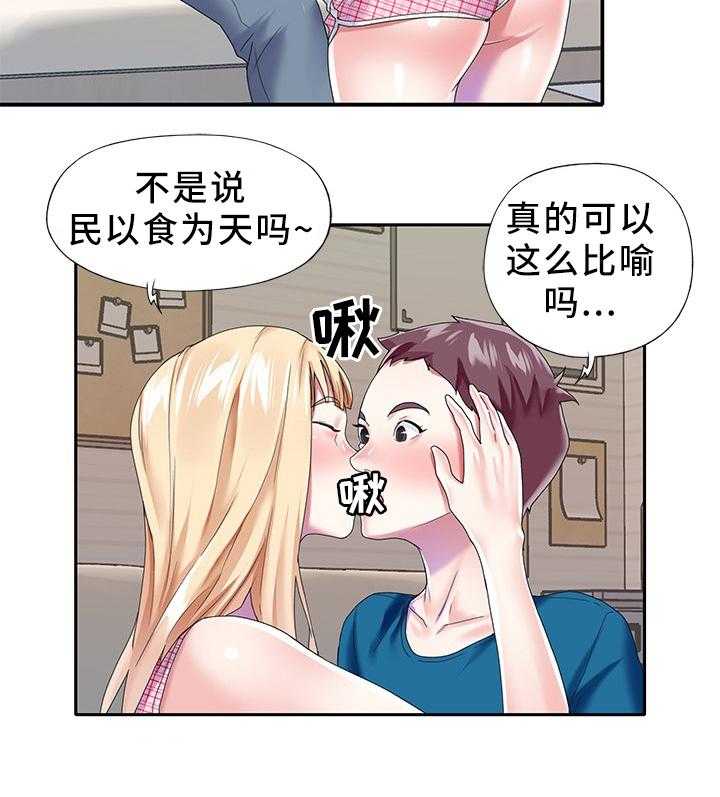 《头号队长》漫画最新章节第31话 31_以暴制暴免费下拉式在线观看章节第【1】张图片