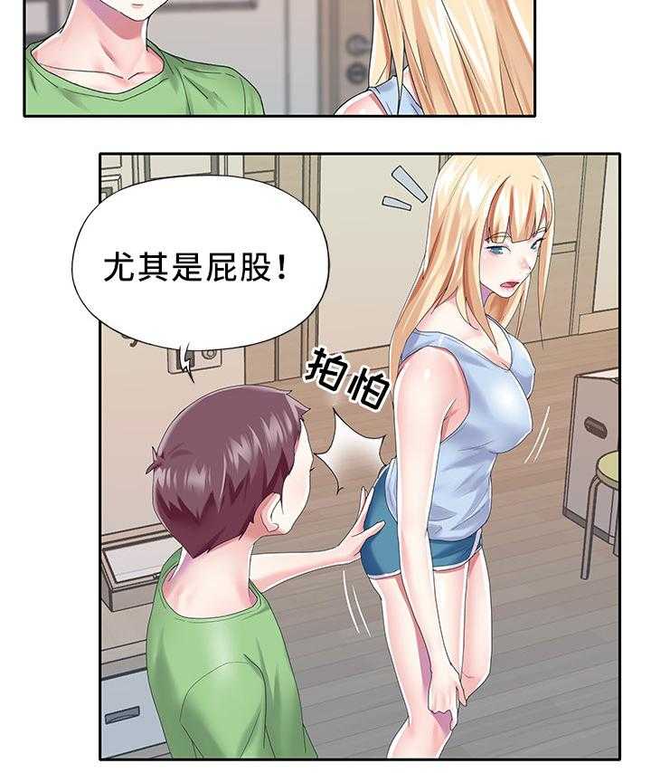 《头号队长》漫画最新章节第31话 31_以暴制暴免费下拉式在线观看章节第【24】张图片