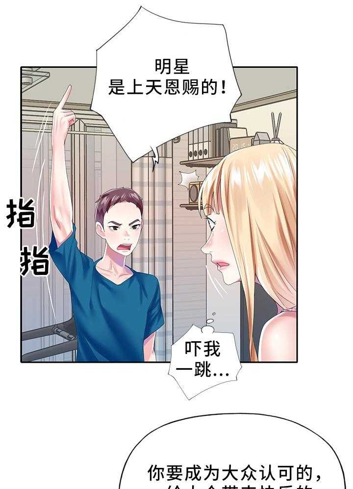 《头号队长》漫画最新章节第31话 31_以暴制暴免费下拉式在线观看章节第【6】张图片