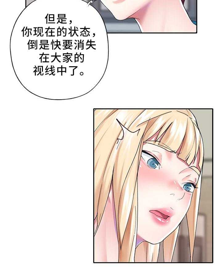 《头号队长》漫画最新章节第31话 31_以暴制暴免费下拉式在线观看章节第【10】张图片