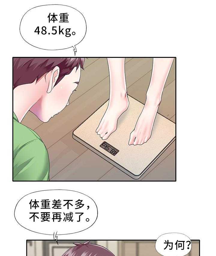 《头号队长》漫画最新章节第31话 31_以暴制暴免费下拉式在线观看章节第【26】张图片