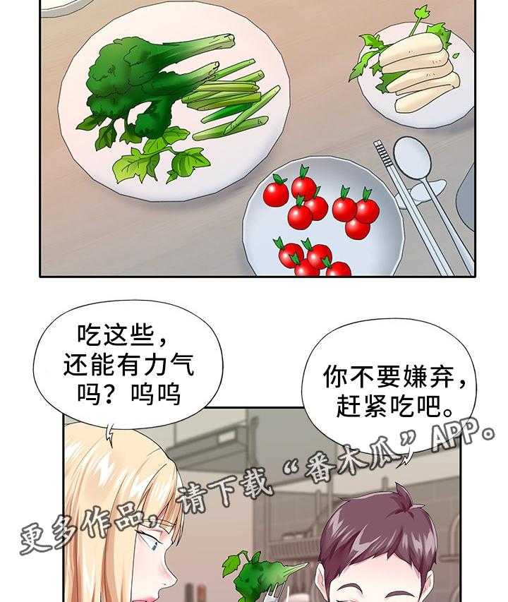 《头号队长》漫画最新章节第31话 31_以暴制暴免费下拉式在线观看章节第【22】张图片