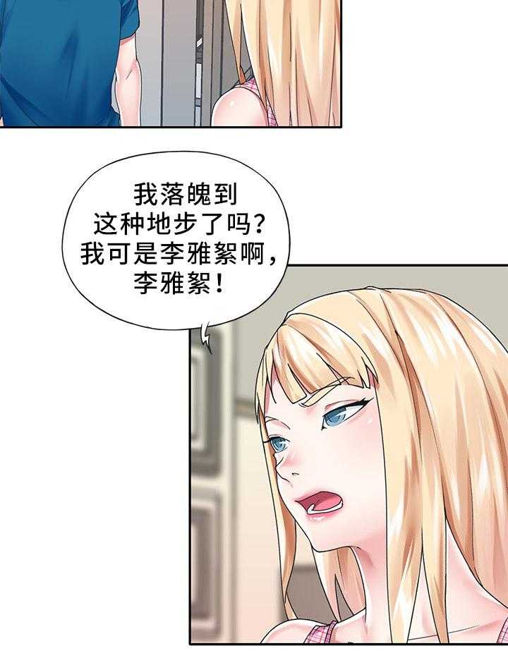 《头号队长》漫画最新章节第31话 31_以暴制暴免费下拉式在线观看章节第【14】张图片