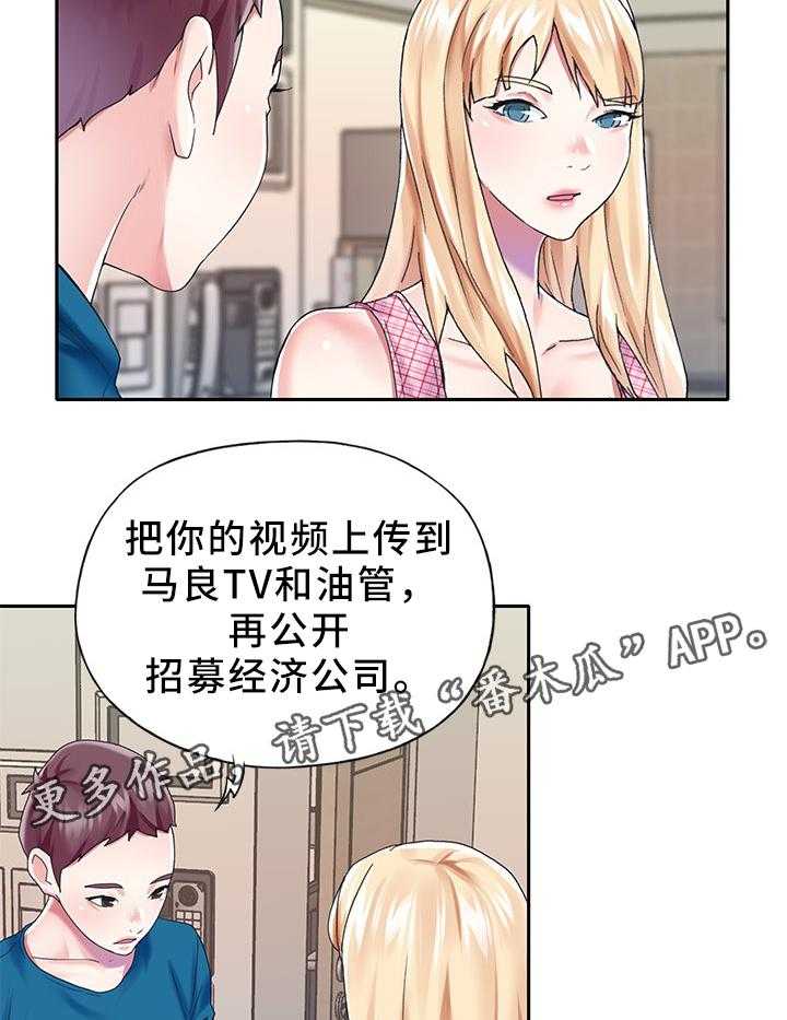 《头号队长》漫画最新章节第31话 31_以暴制暴免费下拉式在线观看章节第【15】张图片