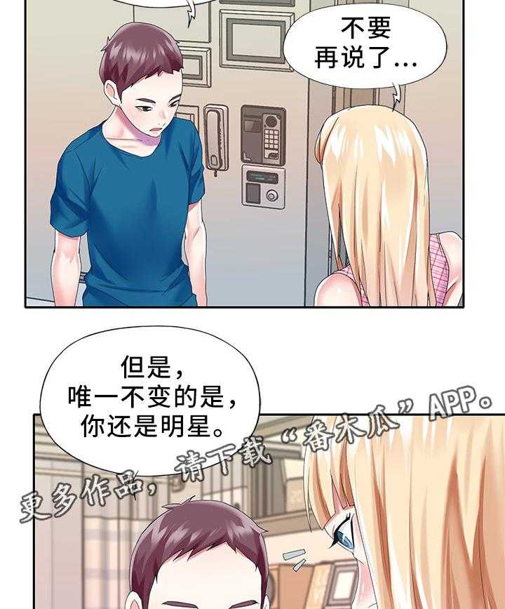 《头号队长》漫画最新章节第31话 31_以暴制暴免费下拉式在线观看章节第【8】张图片