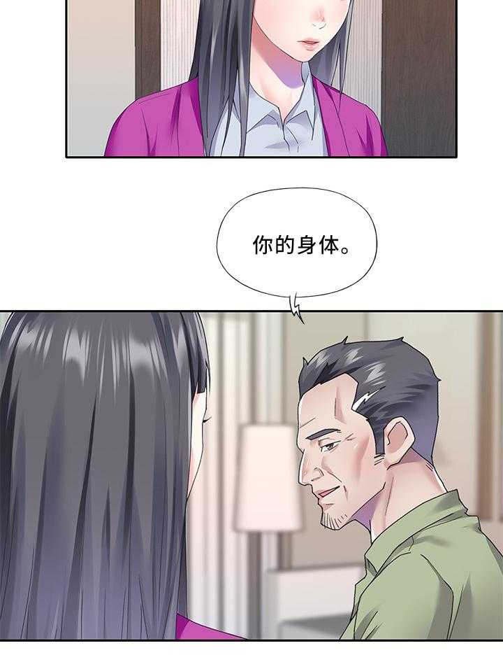 《头号队长》漫画最新章节第33话 33_就这么干!免费下拉式在线观看章节第【10】张图片