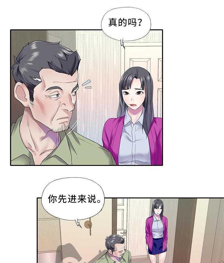 《头号队长》漫画最新章节第33话 33_就这么干!免费下拉式在线观看章节第【15】张图片