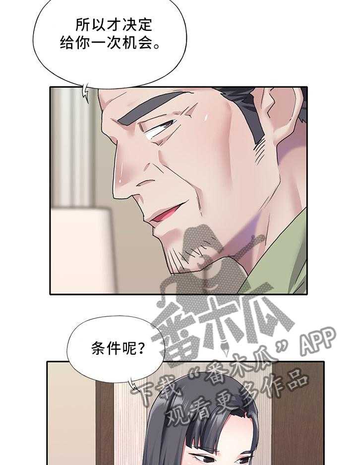 《头号队长》漫画最新章节第33话 33_就这么干!免费下拉式在线观看章节第【11】张图片