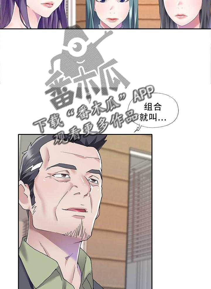 《头号队长》漫画最新章节第33话 33_就这么干!免费下拉式在线观看章节第【2】张图片