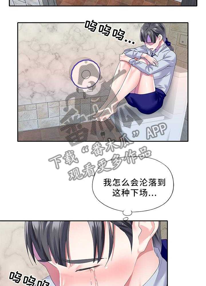 《头号队长》漫画最新章节第33话 33_就这么干!免费下拉式在线观看章节第【23】张图片