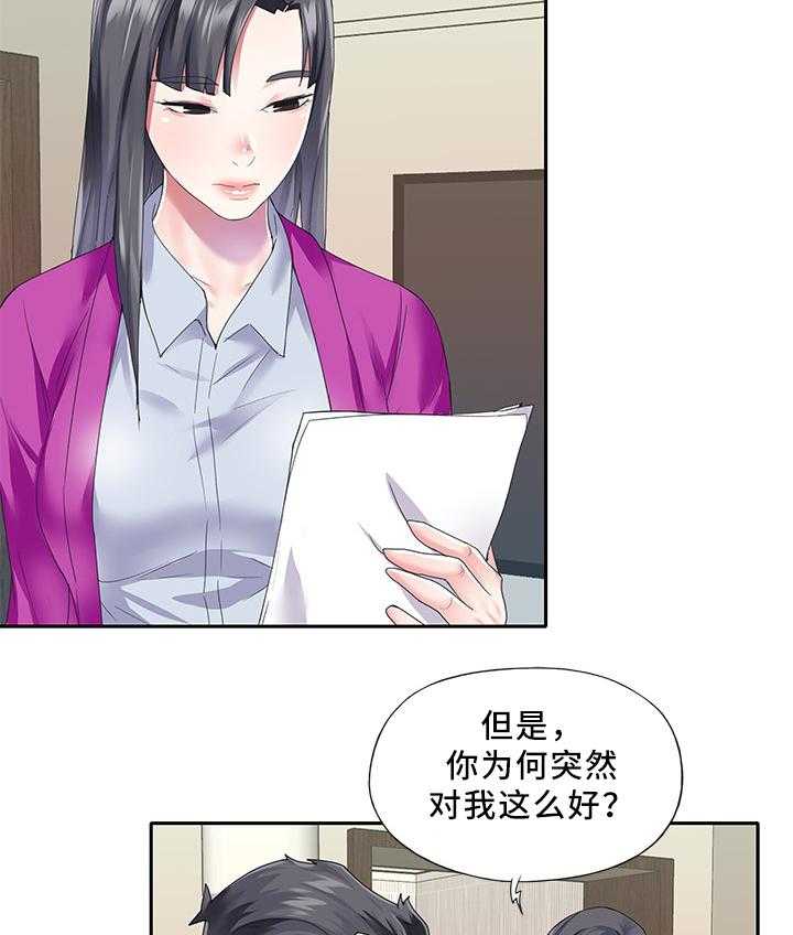 《头号队长》漫画最新章节第33话 33_就这么干!免费下拉式在线观看章节第【13】张图片