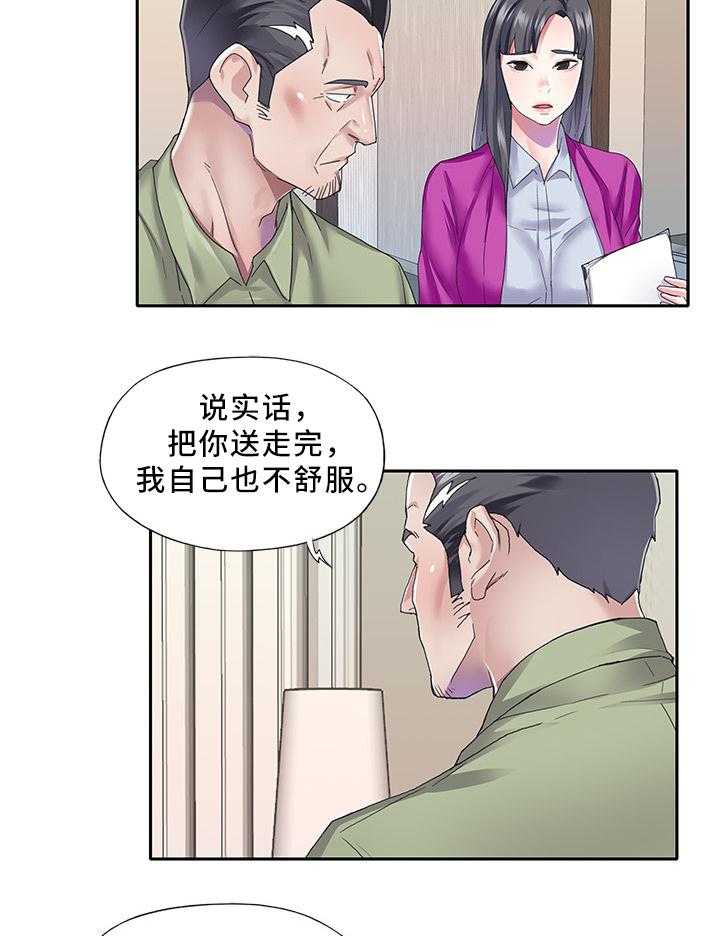 《头号队长》漫画最新章节第33话 33_就这么干!免费下拉式在线观看章节第【12】张图片