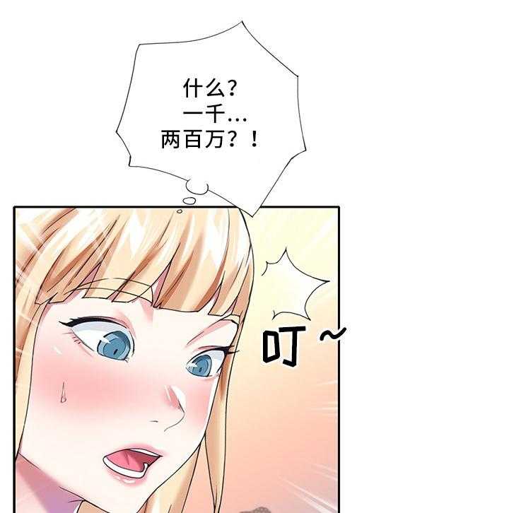 《头号队长》漫画最新章节第35话 35_棉花糖免费下拉式在线观看章节第【8】张图片