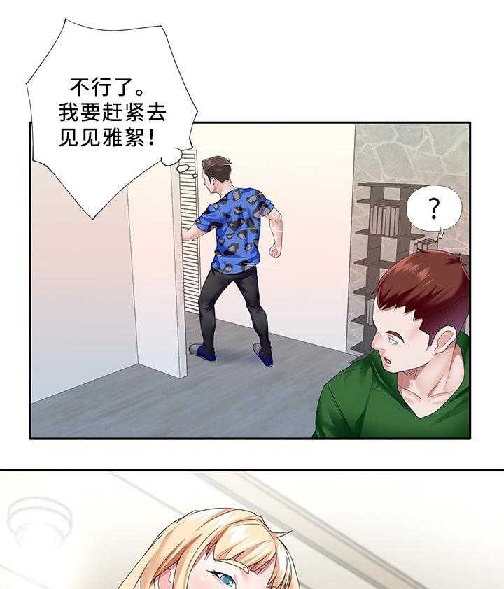 《头号队长》漫画最新章节第35话 35_棉花糖免费下拉式在线观看章节第【18】张图片