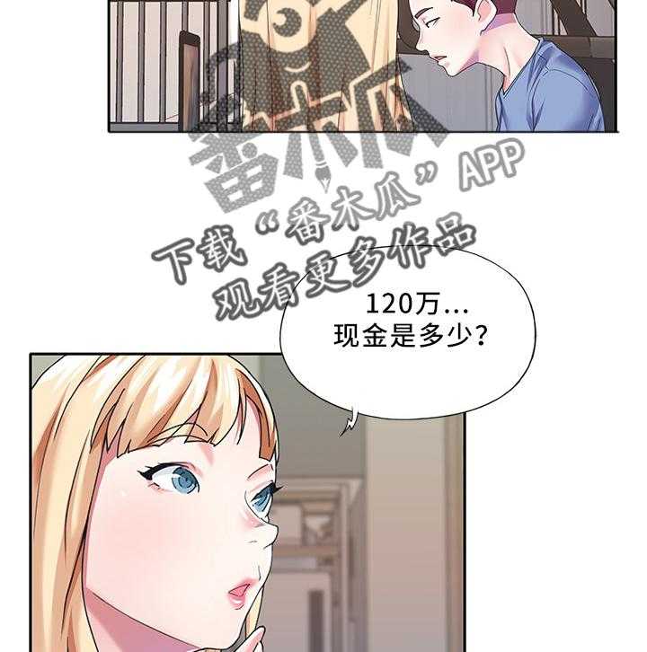 《头号队长》漫画最新章节第35话 35_棉花糖免费下拉式在线观看章节第【10】张图片