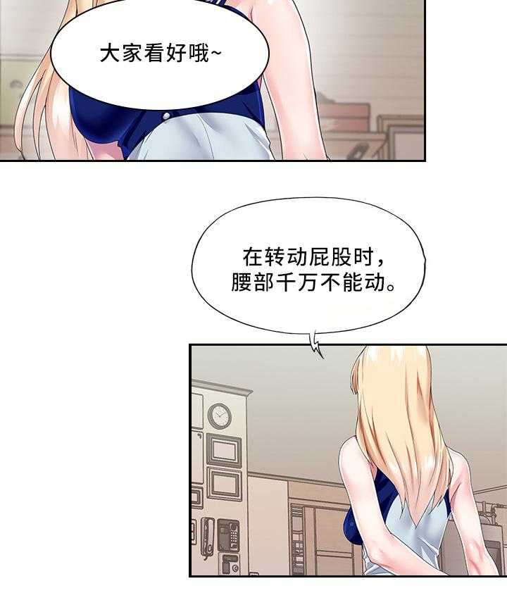 《头号队长》漫画最新章节第35话 35_棉花糖免费下拉式在线观看章节第【16】张图片